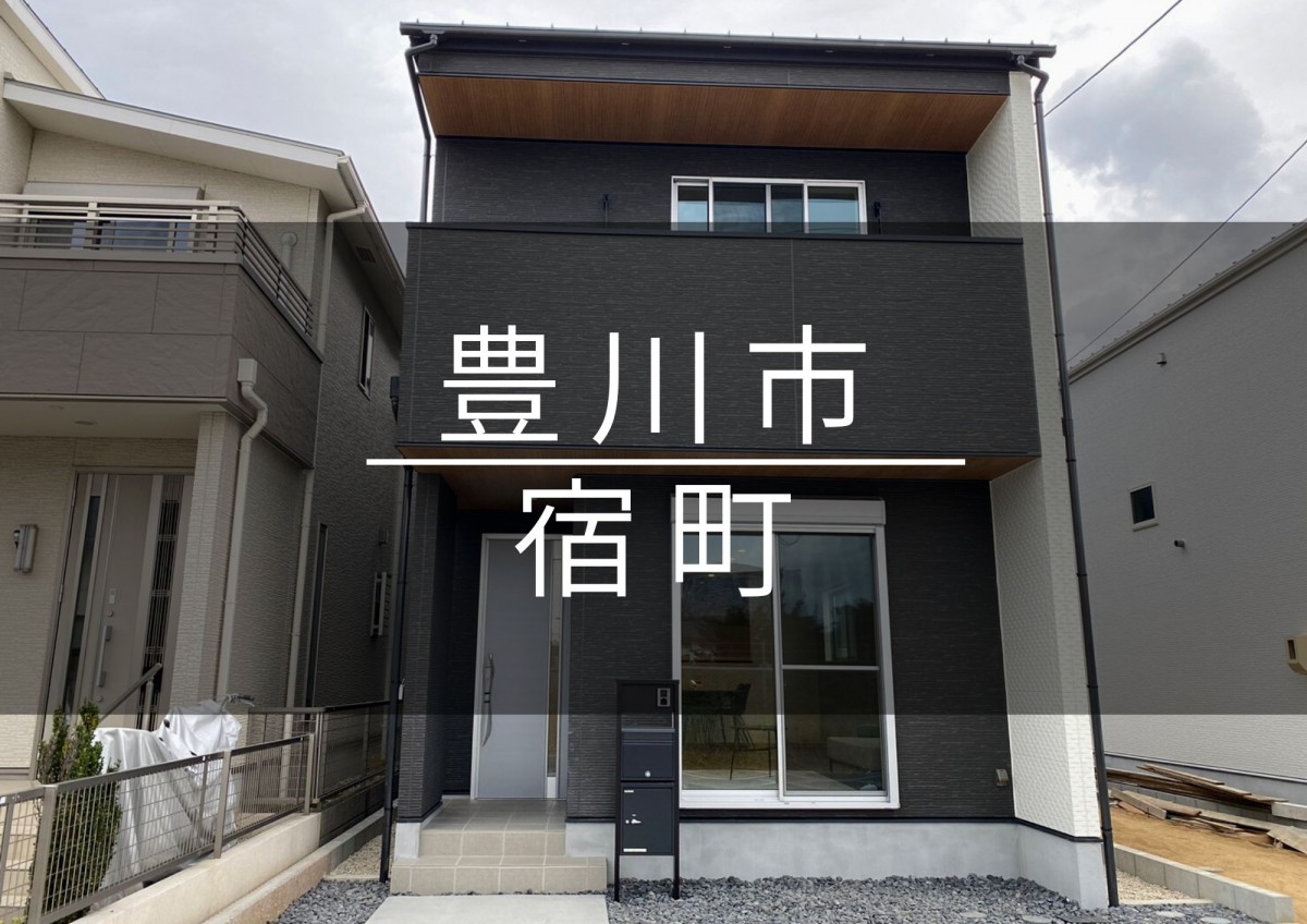 豊川｜ゆとりあるL字玄関の家　他2棟